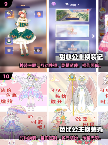 彩虹🌈换装大揭秘！2025最in小游戏合集截图5