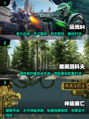 🔥2025最刺激逃离手游大揭秘！🎮逃脱王者非你莫属！截图2