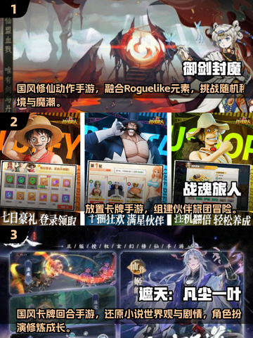 2025国产收费游戏TOP榜🔥必玩神作推荐🎮截图2