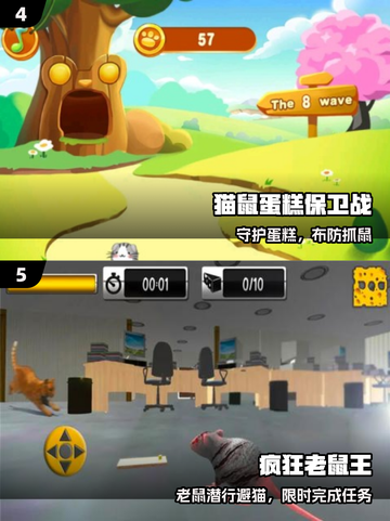 🔥2025最上头猫鼠游戏合集💥截图3