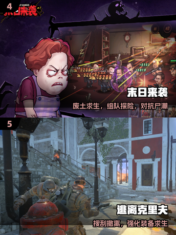 🔥2025氪金生存神作TOP5💥截图3