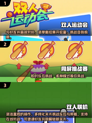 🔥2024必玩双人同屏小游戏合集🎉截图2