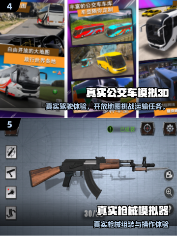 🔥2025最火真实手游TOP榜💥🎮截图3