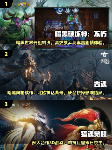 🔥2025爆火手游推荐！类只狼神作来袭💥截图2