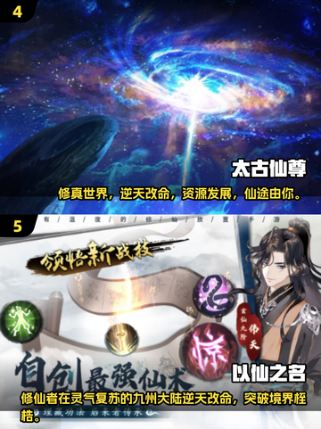 2025修仙游戏🔥经典必玩下载推荐！截图3