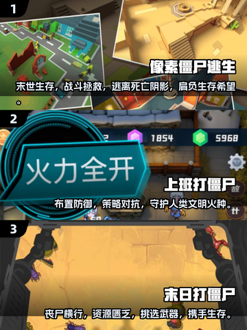 🔥2025必玩！超赞3D僵尸单机手游🔥좀비截图2