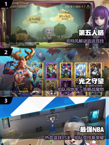 🔥2025最火团队手游TOP榜🎮截图2