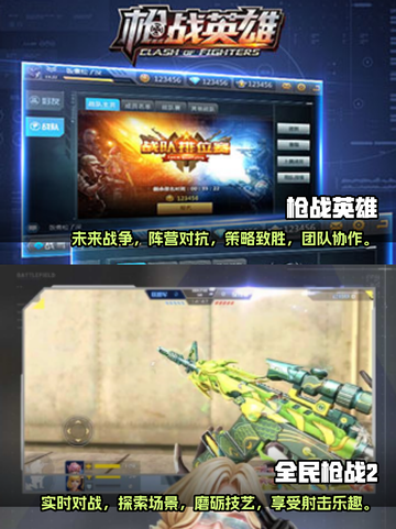 🔥2025必玩！顶级枪战游戏排行榜🔫截图3