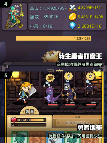 🔥2025最火勇者游戏TOP榜🎮截图3