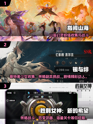 2025清冷美人游戏TOP榜🔥高人气必玩推荐✨截图2
