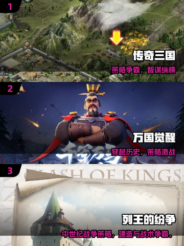 🔥2025最火SLG手游合集！🎮策略控必玩榜单截图2