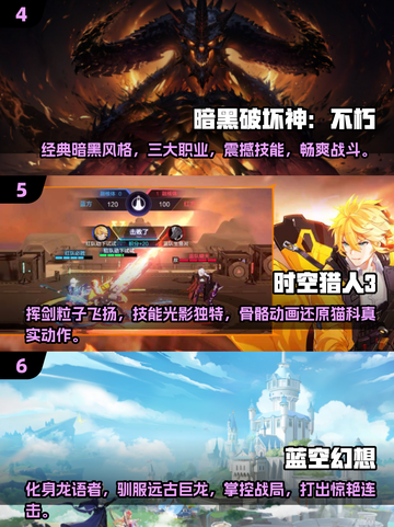 🔥2025十大经典网络游戏下载合集🎮高质量必备！截图3