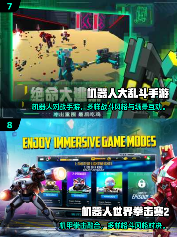 💥2025超燃变形金刚游戏TOP榜🔥截图4