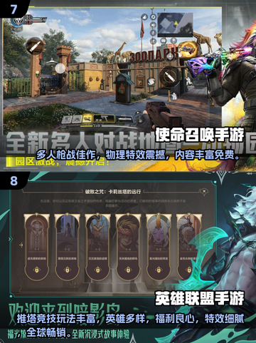 🔥2025全球手游销量Top10出炉！🎮你玩过几款？截图4