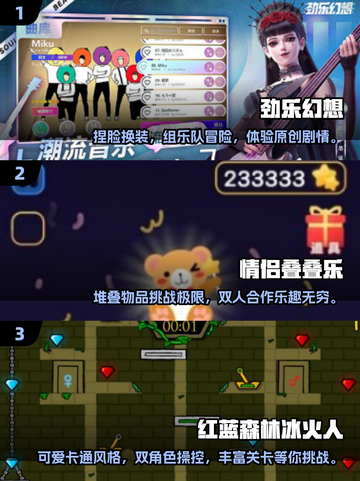 😍2024年最适合情侣玩的10个游戏合集🔥截图2