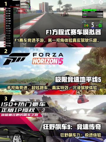 🔥2025免费赛车游戏TOP榜💥第一视角飙车体验！🎮截图2