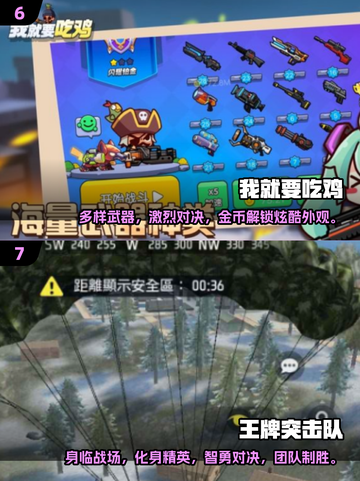 🔥2025最火吃鸡射击游戏大揭秘！🎮截图4