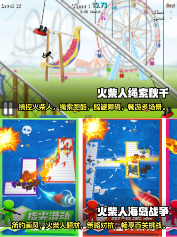🔥经典火柴人手游大揭秘！👇怀念吗？截图3