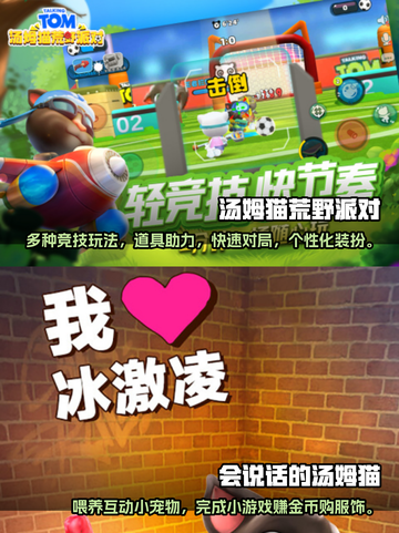 2025必玩🔥汤姆猫游戏排行榜💎截图3