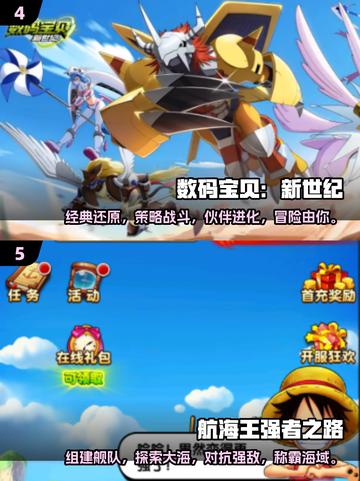 🔥2024必玩！刺客伍六七游戏大揭秘🎮截图3