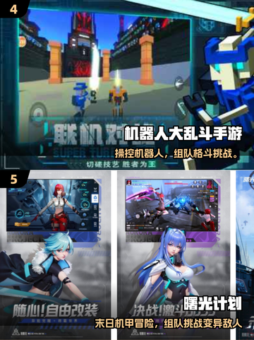 🔥2025最耐玩机甲RPGTOP榜💥截图3