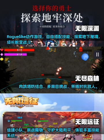 2025年必玩🔥有趣的无限游戏合集✨截图2
