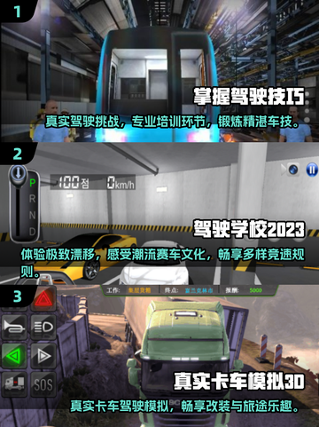 🔥2025必玩单机驾驶手游大全下载🚗截图2