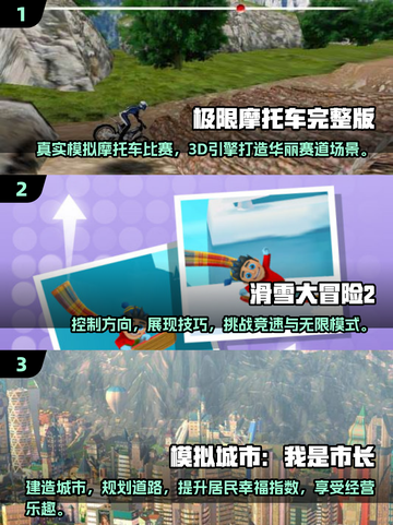 🔥2024超人气手游推荐，不充钱也能玩得爽！🎮截图2