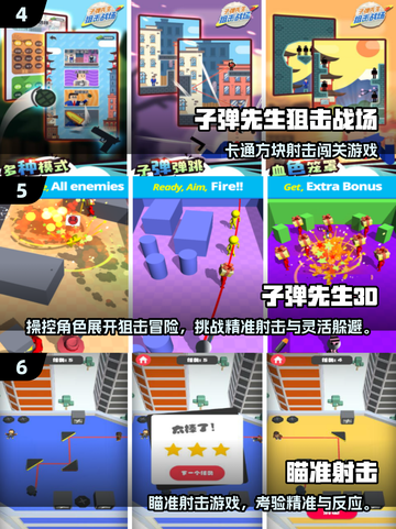 🔥2025爆款射击游戏推荐！🎮让子弹飞起来！截图3