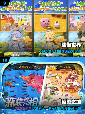 🔥2025必玩沙盒神作TOP10🎮截图5