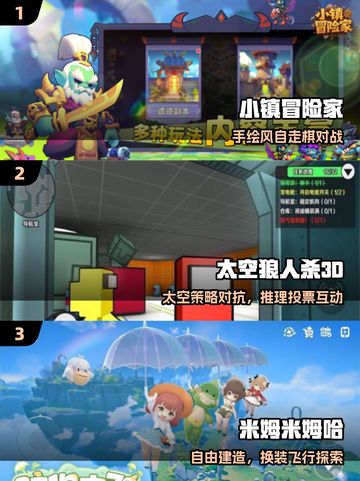 🔥2025超嗨集体游戏TOP榜💥截图2