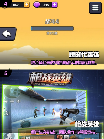 🔥2025人气英雄游戏TOP榜💥🎮截图3