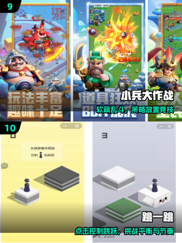 🔥2025超火小游戏TOP榜💥截图5