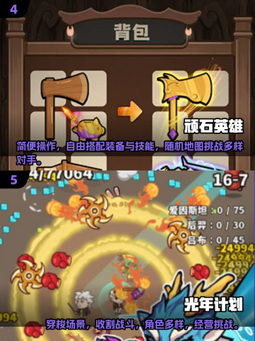 🔥2025最火游戏合集！必玩高热度游戏全汇总🎮截图3