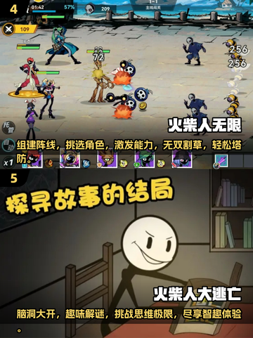 🔥2025超燃火柴人手游大全，玩到停不下来！💥截图3