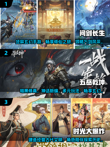 2025年最🔥游戏下载排行✅好玩新游不容错过！截图2