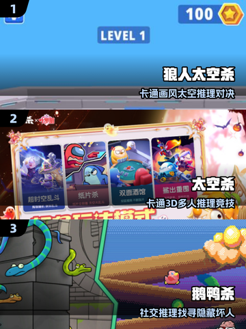 🚀2025最火太空杀游戏TOP榜🔥截图2