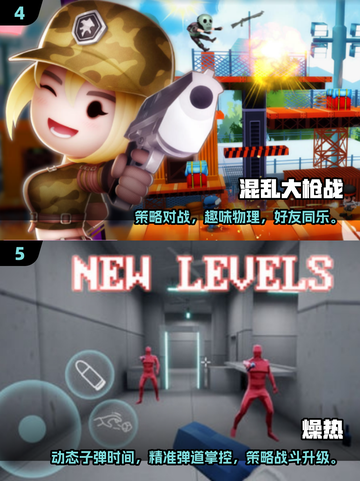 2025枪战小游戏TOP榜💥🔥高燃体验推荐！🎮截图3