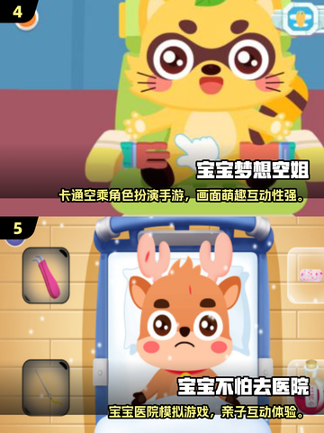 🎉亲子游戏大集合！免费下载玩转儿童节截图3