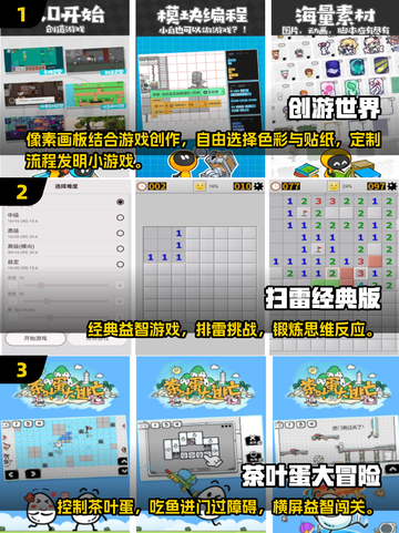 2024儿童益智手游推荐🎉趣味游戏大全来啦！截图2