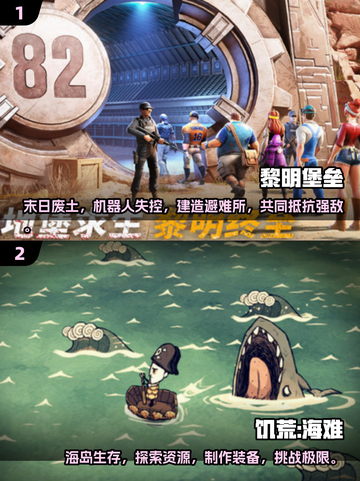2025必玩🔥大型开放生存手游合集💥截图3