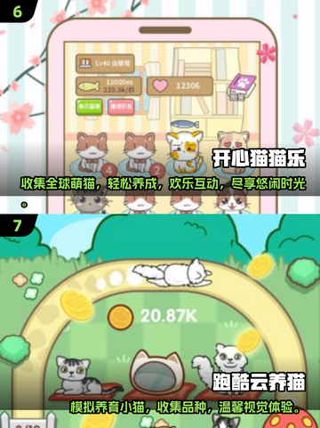 2025超火猫咪手游合集，铲屎官必玩！🐾截图4