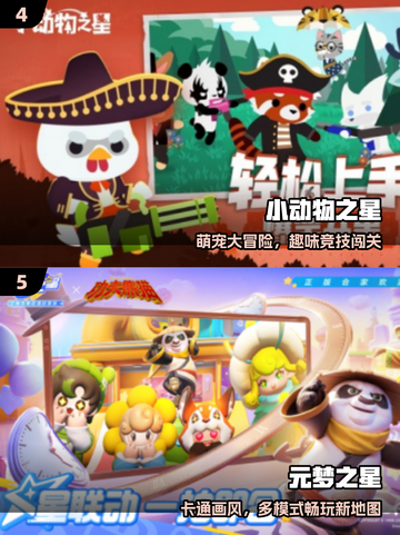 🔥50人疯玩手游Top5推荐💥截图3