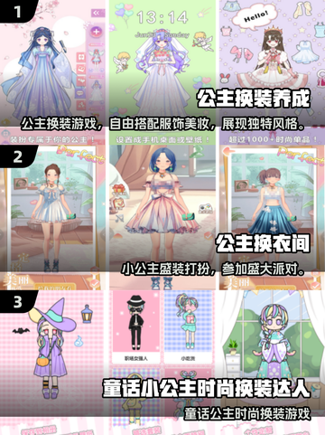 2025免费换装手游推荐！👗🔥截图2