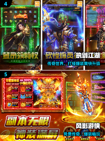 🔥不氪金也能爽玩传奇！🎮截图3