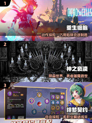 🔥2025必玩类银河城游戏💥截图2