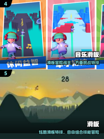 🔥2025最火滑板车游戏TOP榜来了！🎮💥截图3