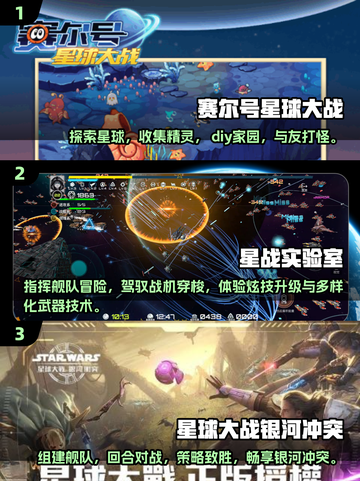 🔥2025必玩星际大战游戏大盘点！🚀截图2