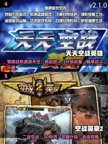 🔥2025经典空战游戏排行榜✨飞行员必玩推荐！截图3