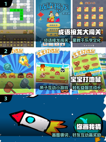 🔥2025最烧脑儿童手游TOP榜💥截图2